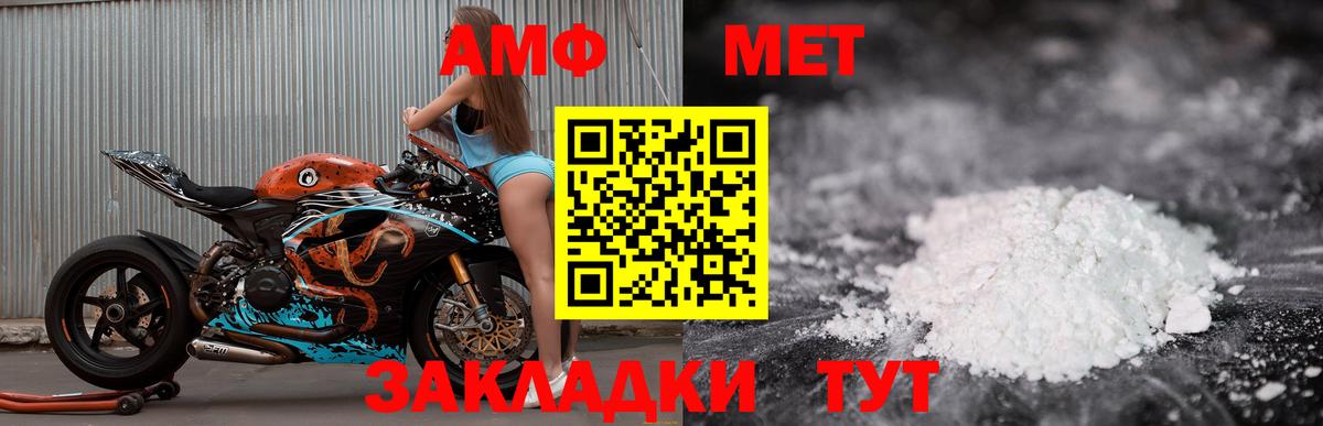Амфетамин 97% Электрогорск