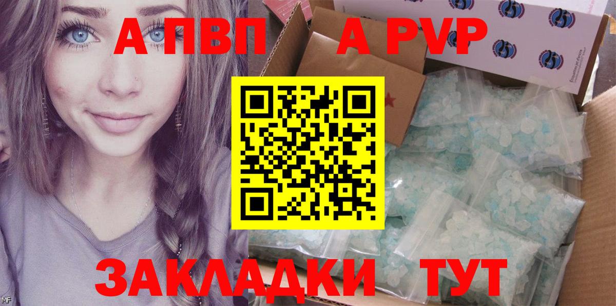 Alpha-PVP крисы CK Электрогорск