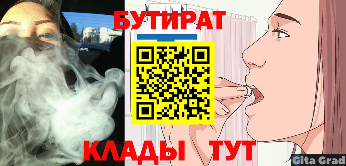 Бутират GHB Электрогорск