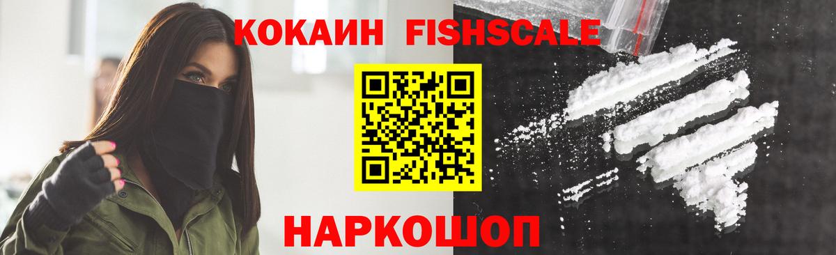 Cocaine Колумбийский Электрогорск