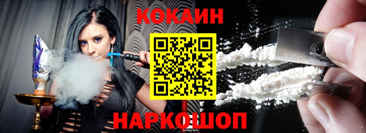 где купить   Вход с VPN  COCAIN  Электрогорск  КОКАИН Эквадор  Cocaine Columbia 