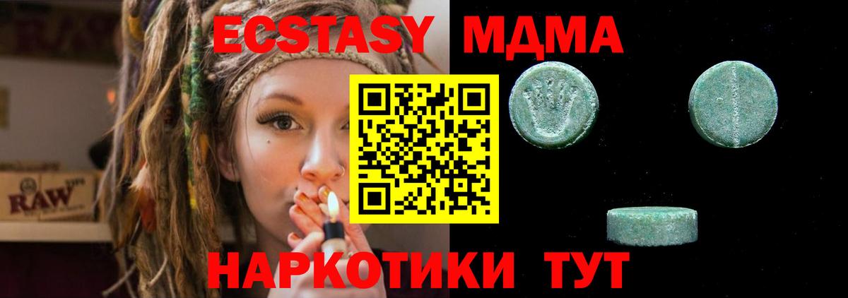 Экстази 280 MDMA  Вход с VPN  Экстази  Электрогорск  Экстази бентли 