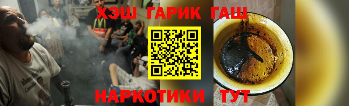 ГАШИШ Ice-O-Lator Электрогорск