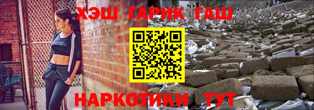 Электрогорск  ГАШ Изолятор  ГАШ  Вход с VPN  ГАШИШ убойный 