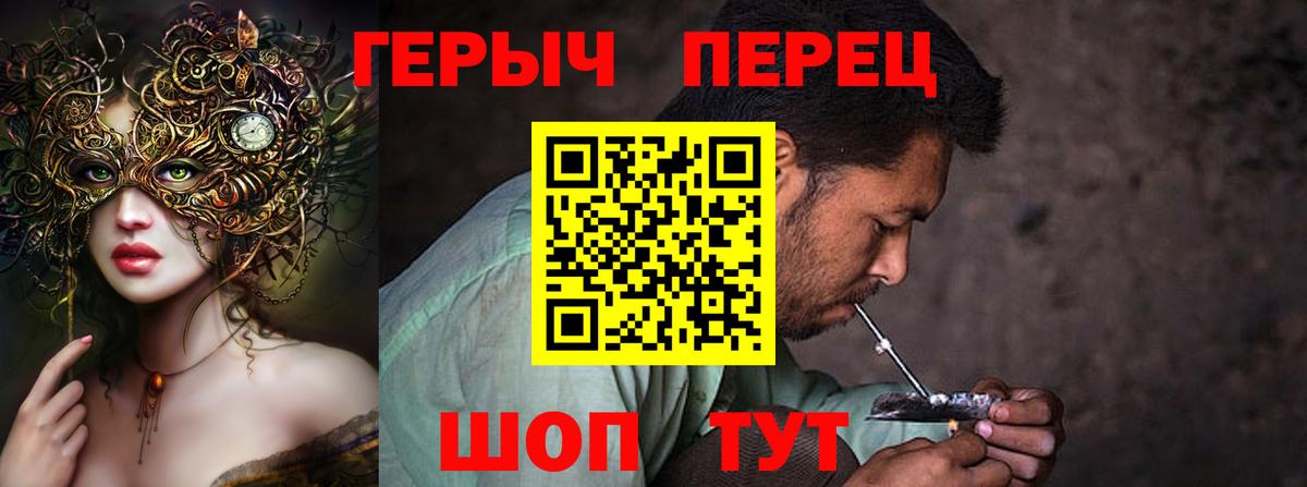 ГЕРОИН  Вход с VPN  Электрогорск  Героин афганец 