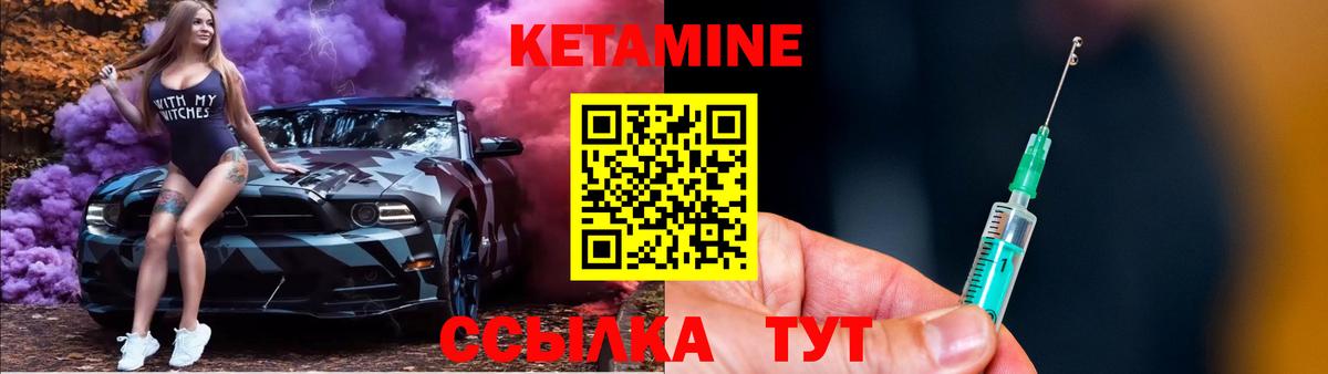 Кетамин VHQ  Кетамин ketamine  Вход с VPN  Электрогорск 