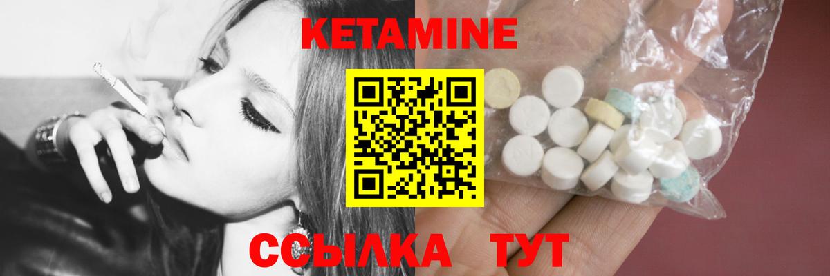Кетамин ketamine Электрогорск