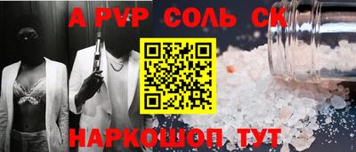 стафф Комсомольск-на-Амуре