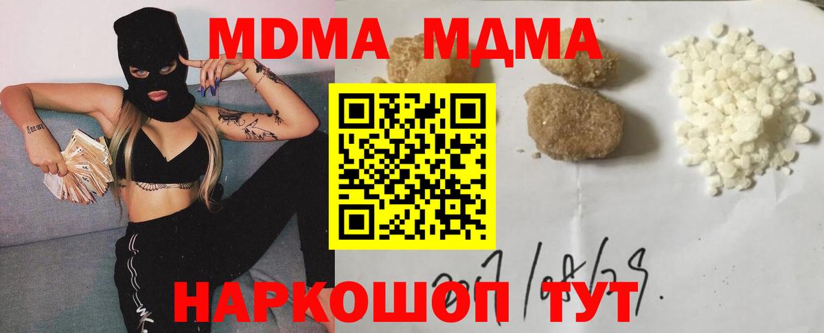 Электрогорск  МДМА молли  Вход с VPN  MDMA молли 