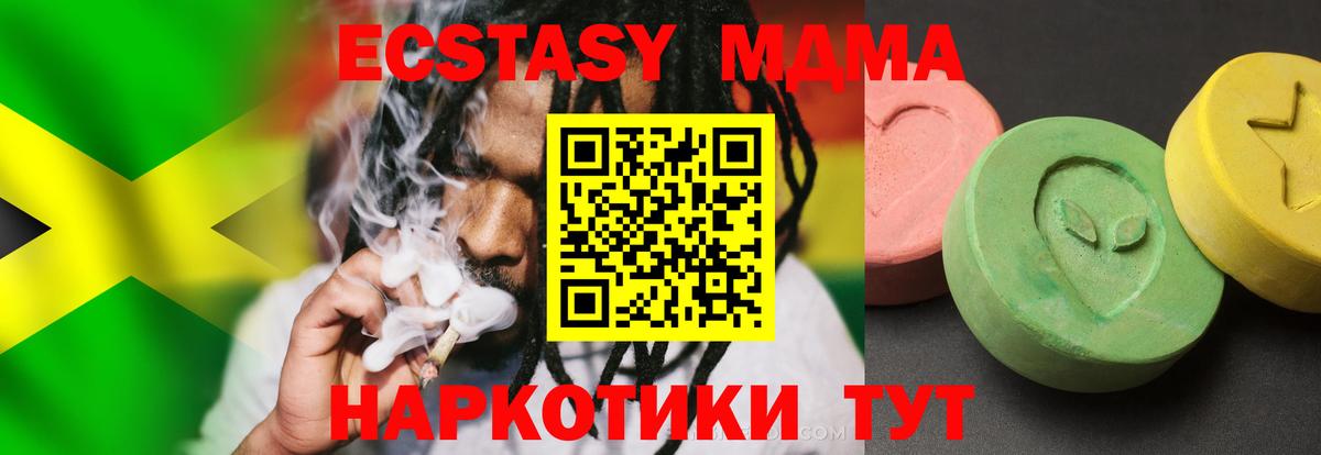 MDMA молли Электрогорск