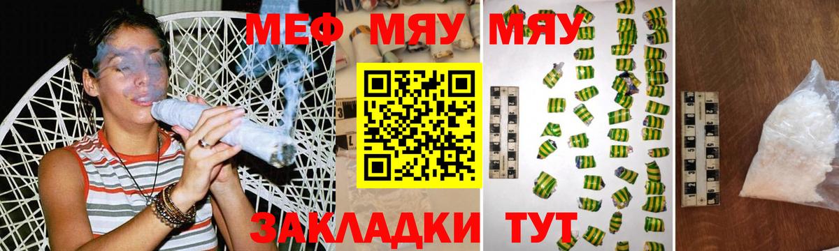 Меф  Вход с VPN  Меф VHQ  Меф  МЕФ VHQ  Электрогорск 