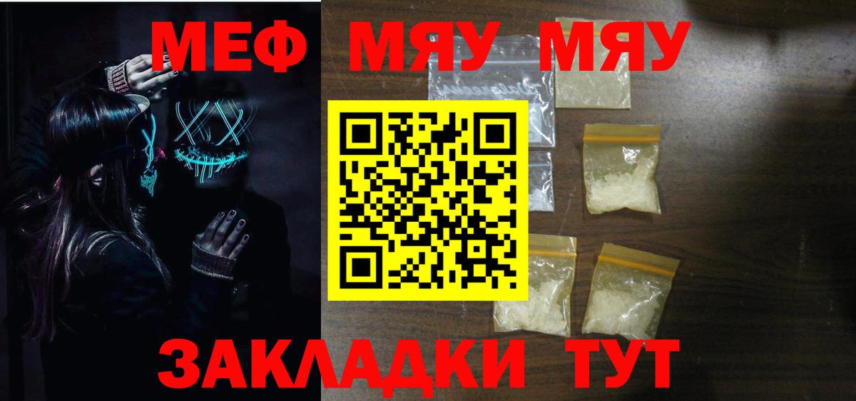 МЕФ мука Электрогорск