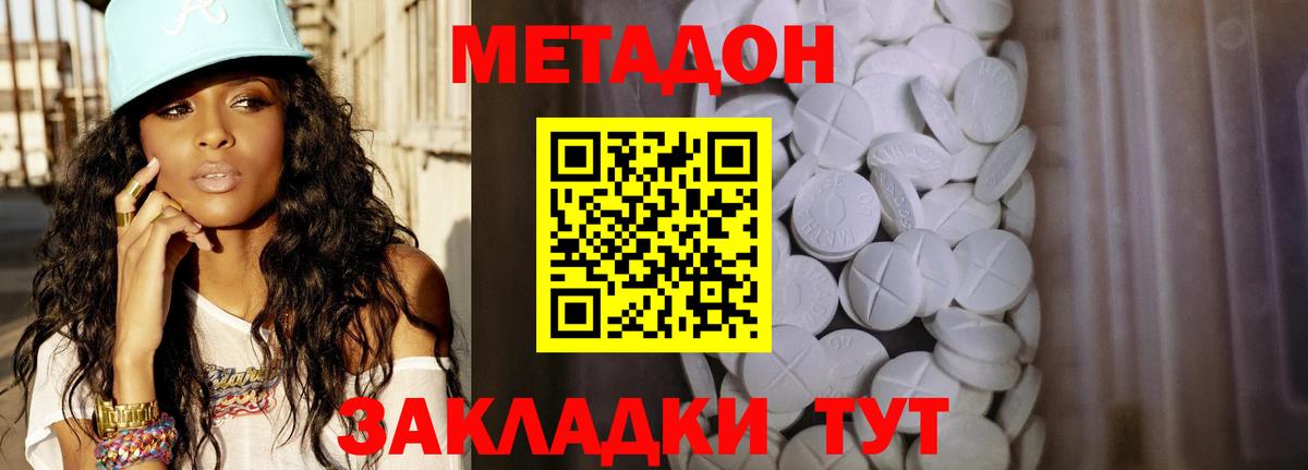 Электрогорск  Метадон белоснежный  Вход с VPN 