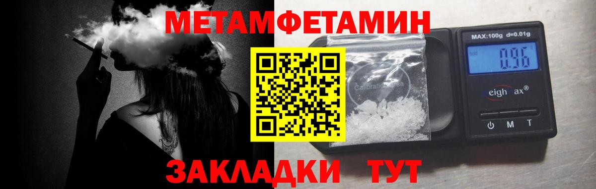 Электрогорск  Метамфетамин кристалл  Метамфетамин кристалл  Вход с VPN 
