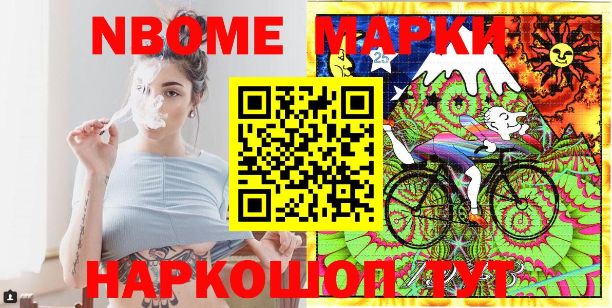 Электрогорск  Марки N-bome 1,5мг  цены наркотик  Вход с VPN 