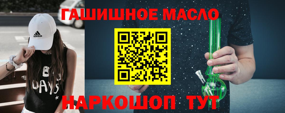 Дистиллят ТГК вейп с тгк  Дистиллят ТГК THC oil  Вход с VPN  Электрогорск 